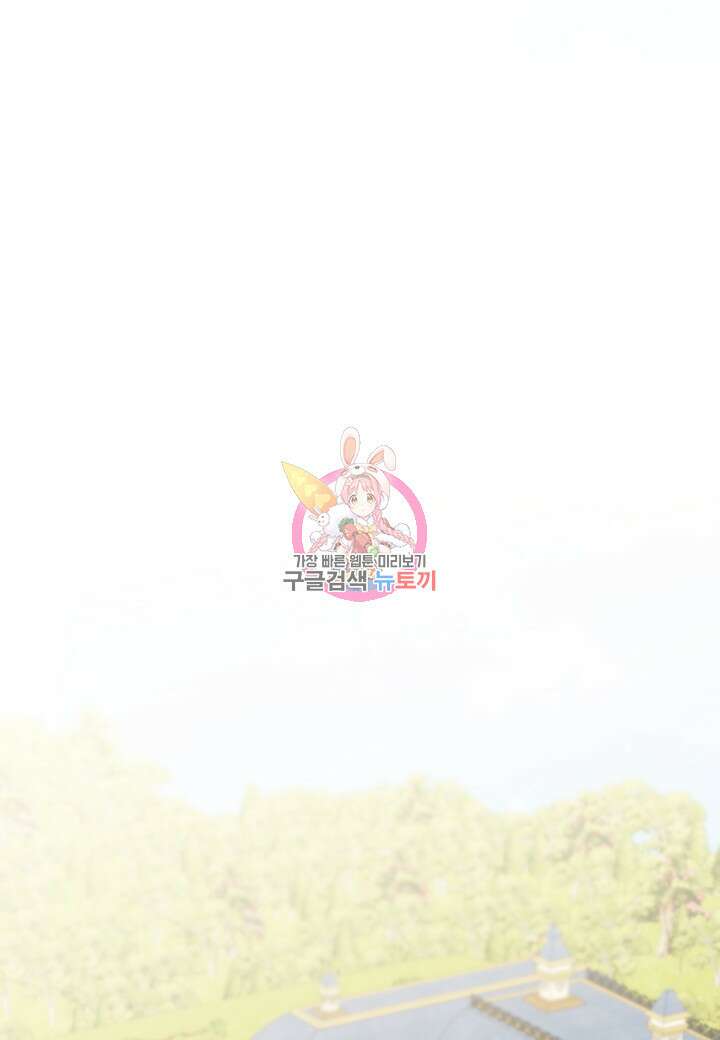 귀족 영애의 방구석 라이프 43화 1