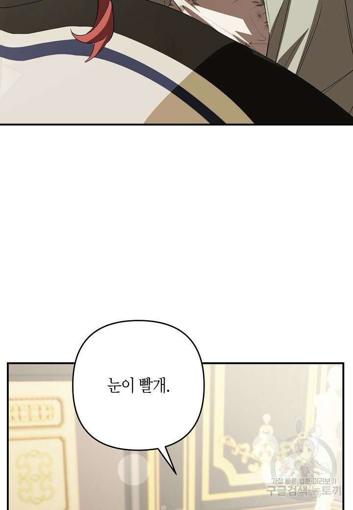 귀족 영애의 방구석 라이프 43화 4