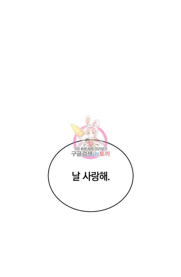 재혼 부부 22화 1