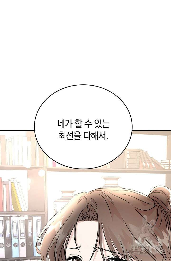 재혼 부부 22화 2