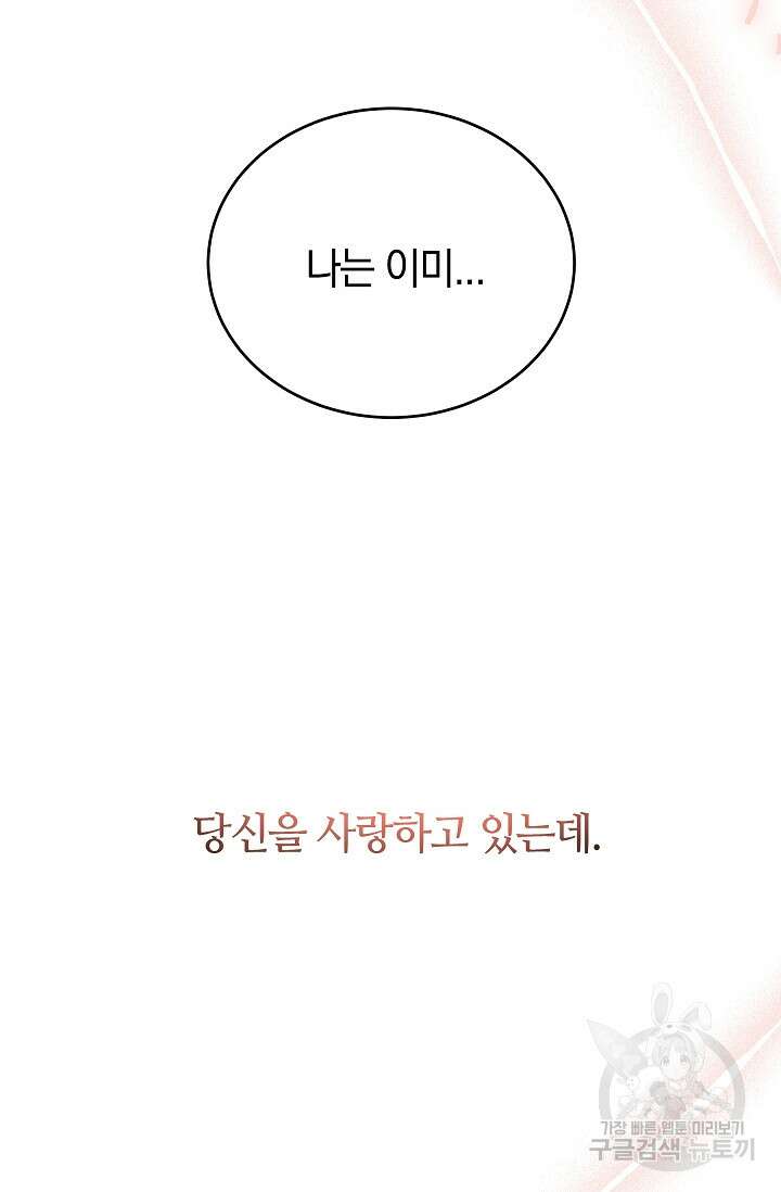 재혼 부부 22화 4