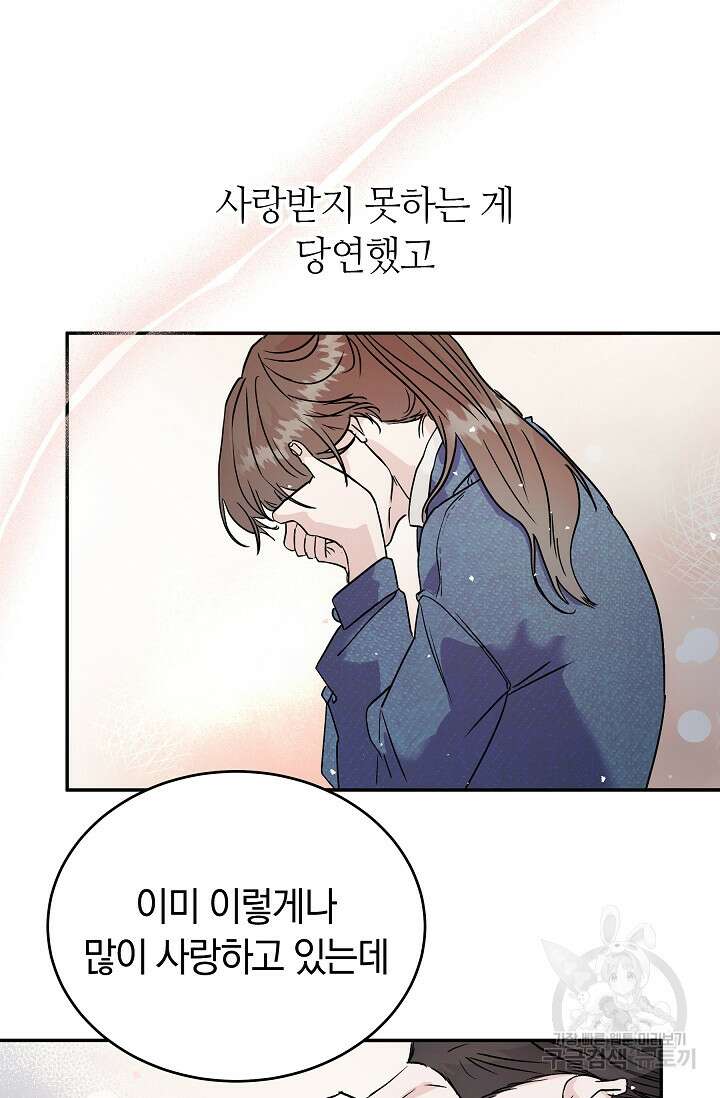 재혼 부부 22화 5