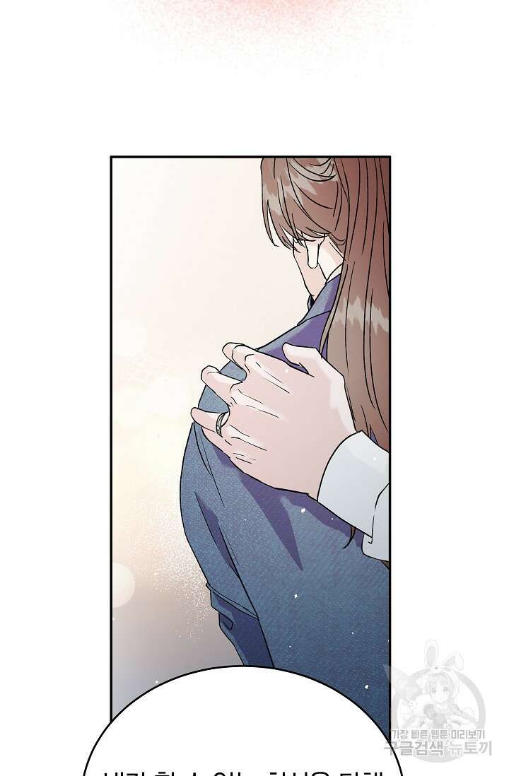 재혼 부부 22화 7