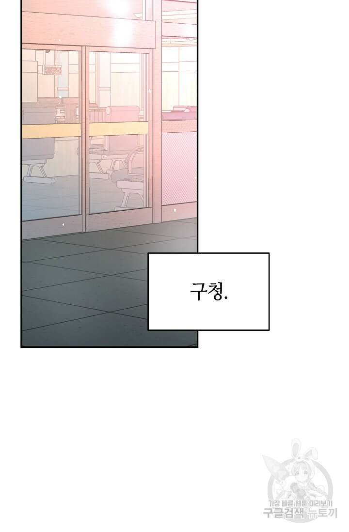 재혼 부부 22화 12