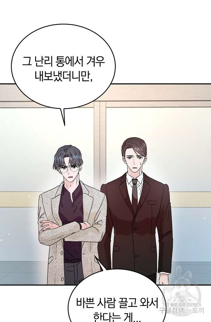 재혼 부부 22화 13