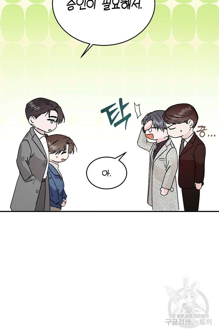 재혼 부부 22화 16