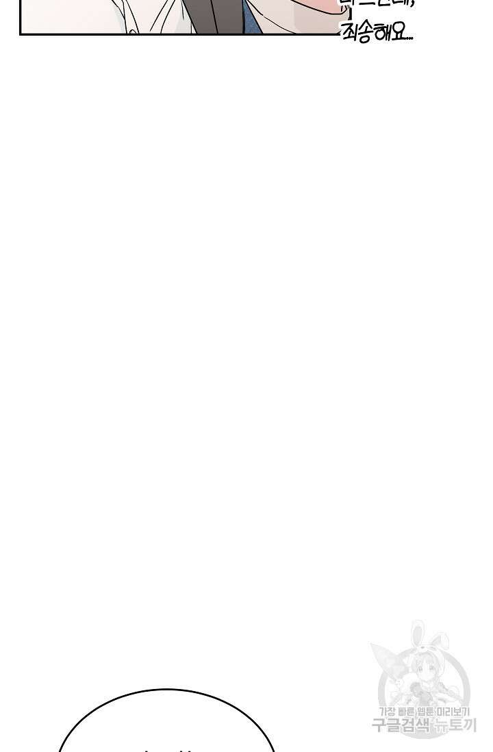 재혼 부부 22화 18