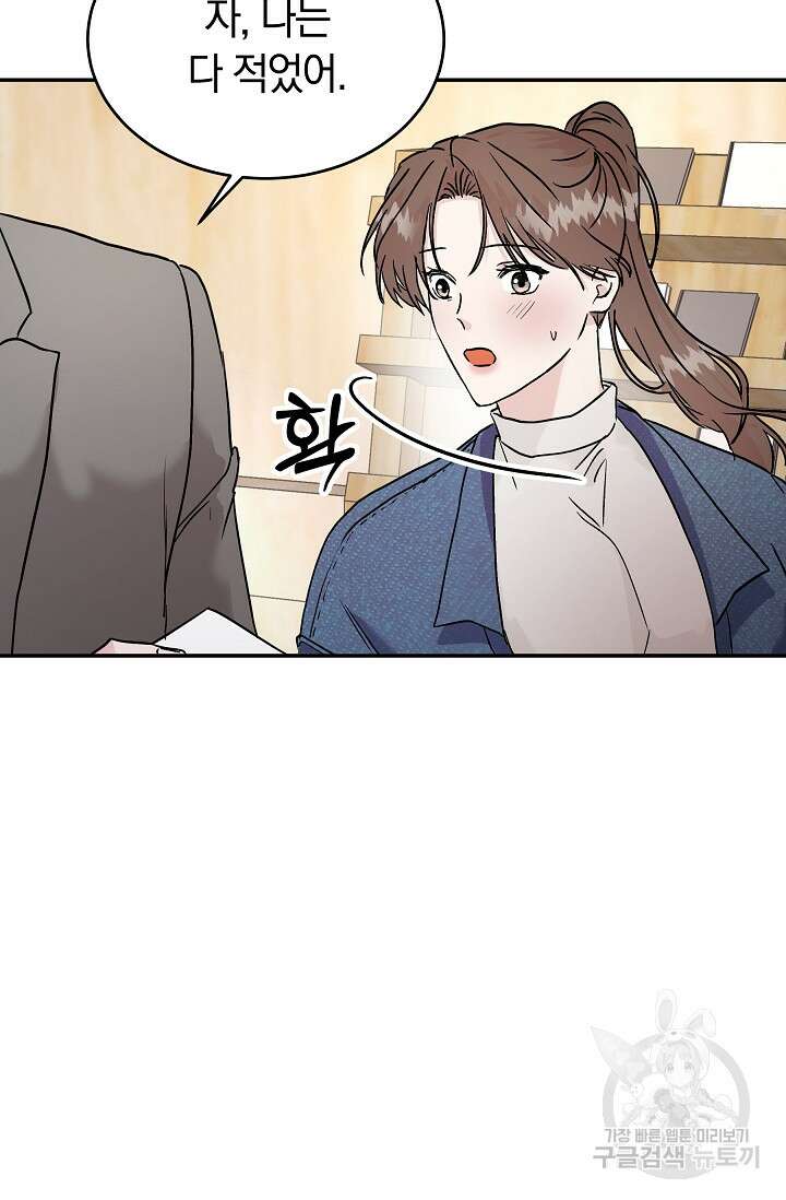 재혼 부부 22화 19