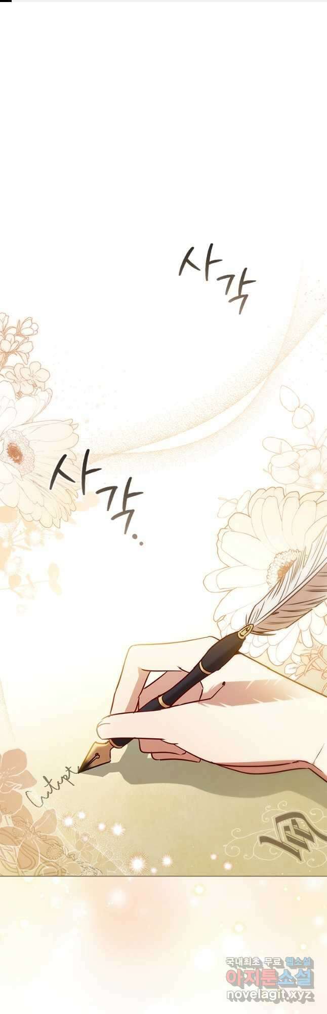이혼당했지만 재벌입니다 93화 1