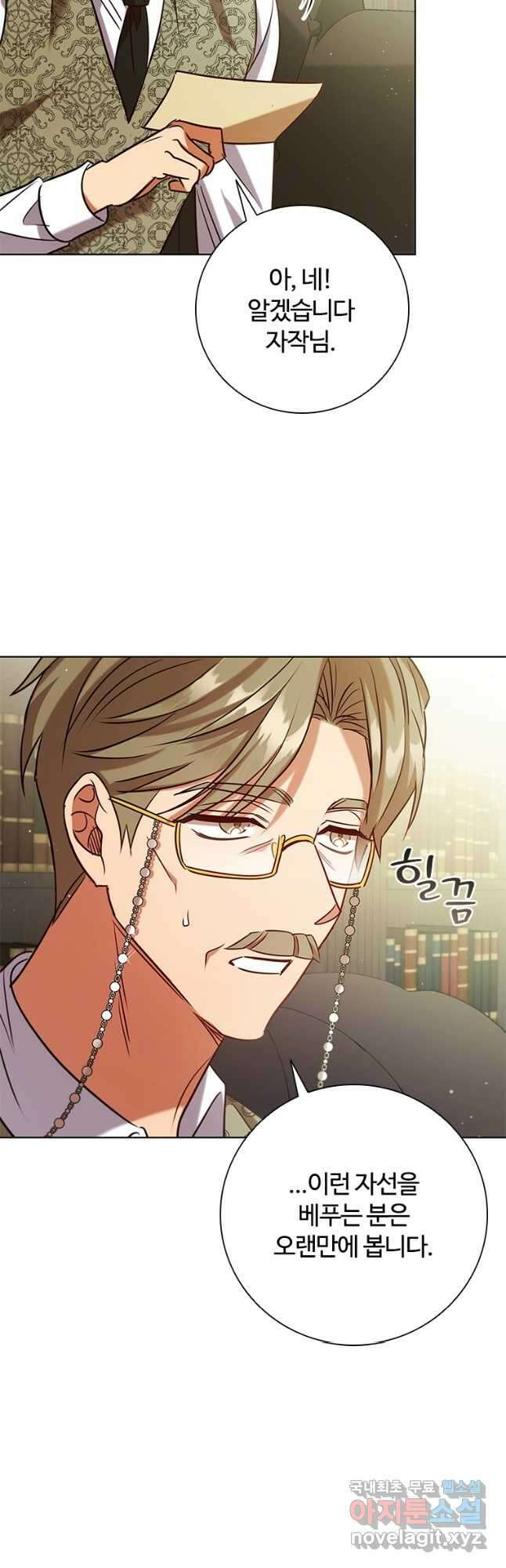 이혼당했지만 재벌입니다 93화 3