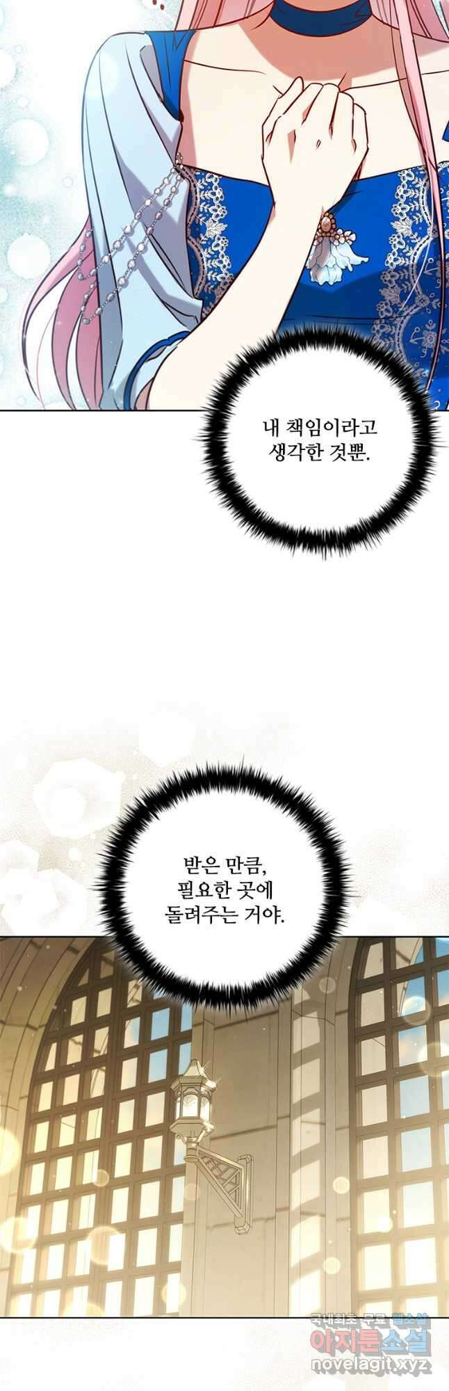 이혼당했지만 재벌입니다 93화 9
