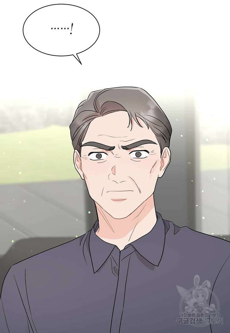 나의 보스와 정글에서 67화(완결) 3