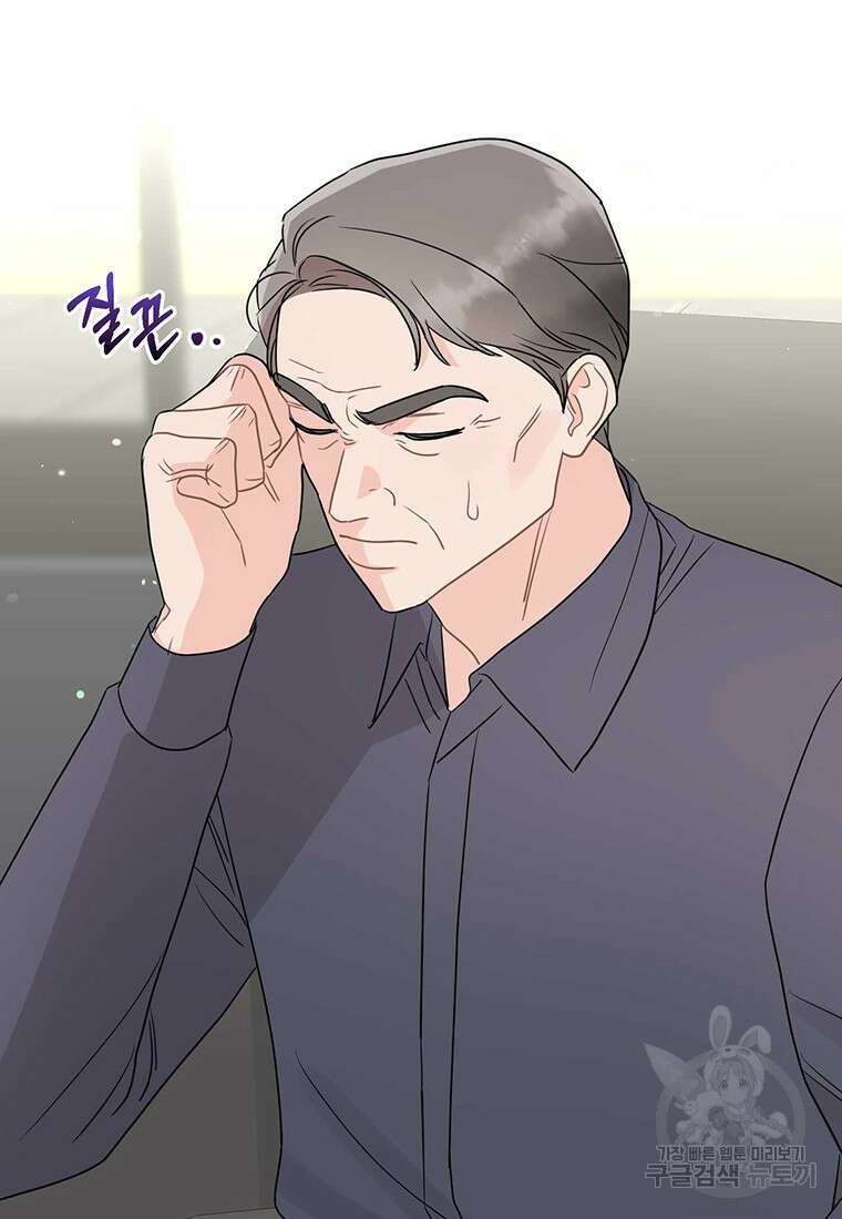 나의 보스와 정글에서 67화(완결) 6
