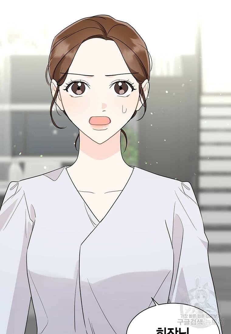 나의 보스와 정글에서 67화(완결) 24