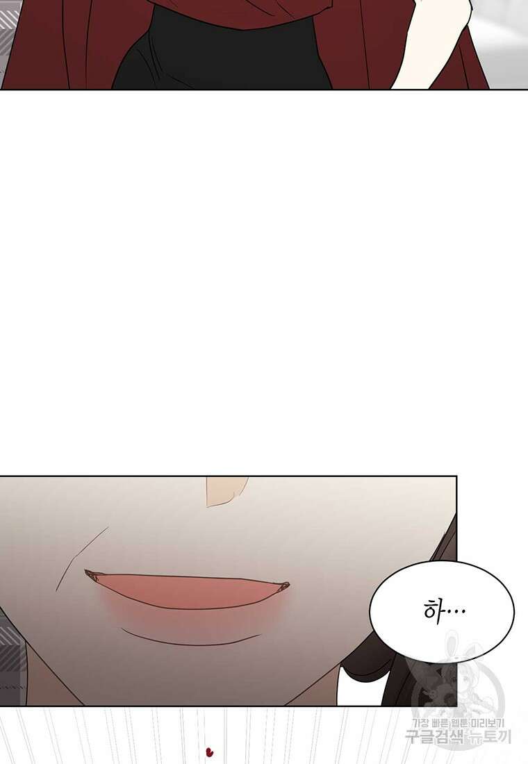 나의 보스와 정글에서 67화(완결) 42