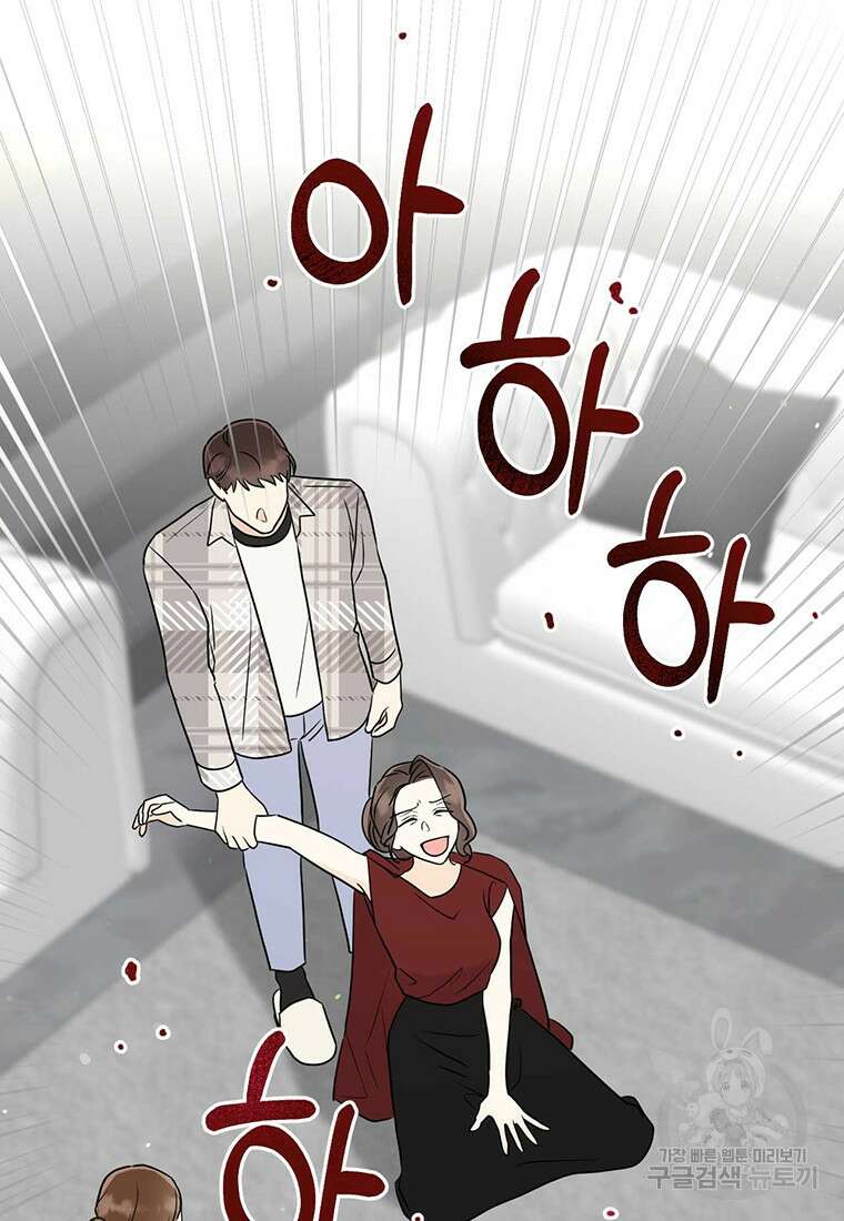 나의 보스와 정글에서 67화(완결) 43