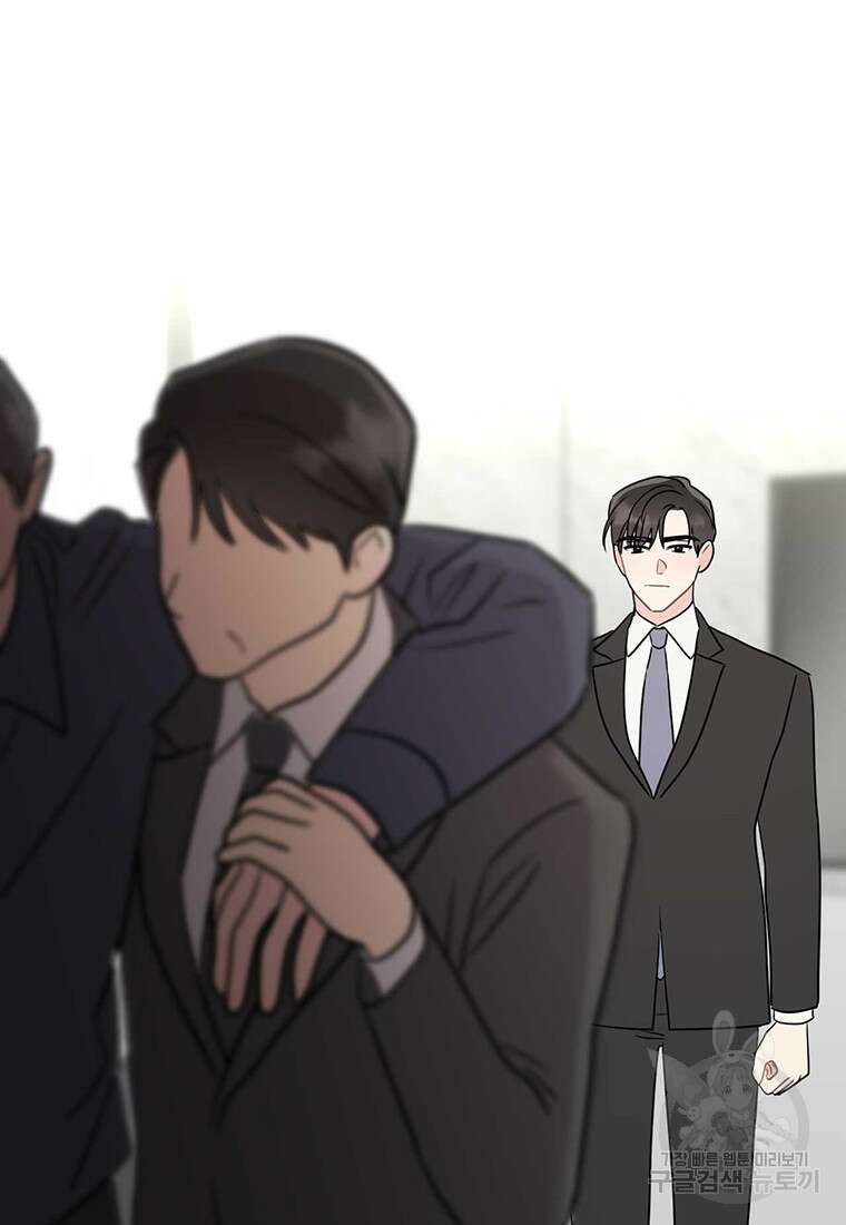 나의 보스와 정글에서 67화(완결) 57