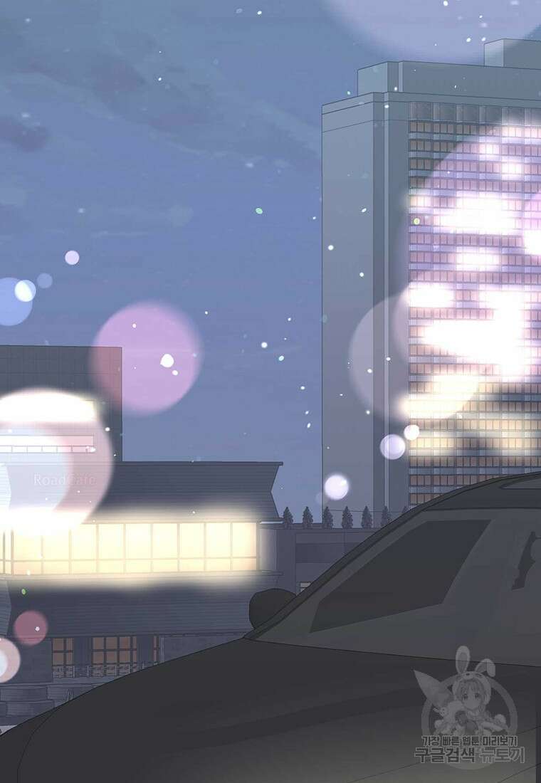 나의 보스와 정글에서 67화(완결) 61