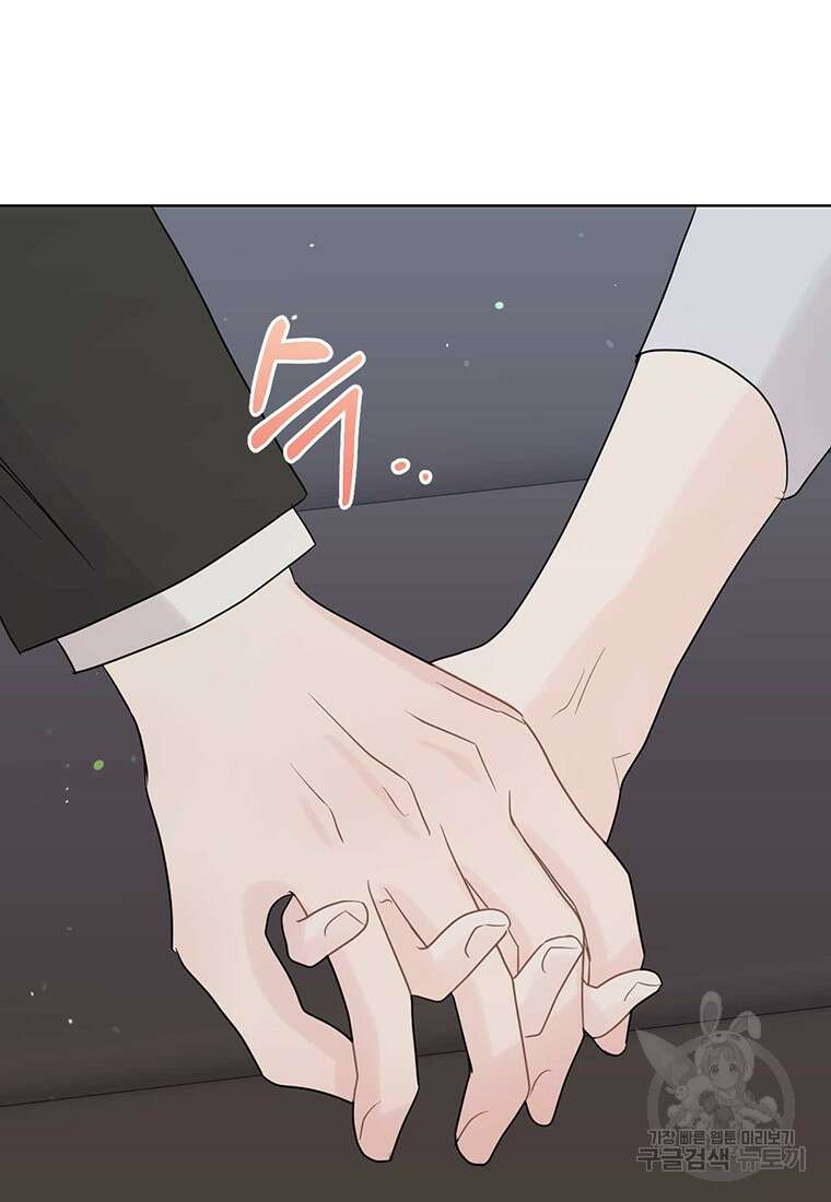 나의 보스와 정글에서 67화(완결) 66