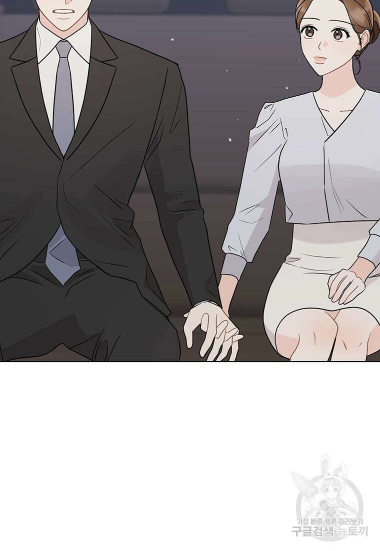 나의 보스와 정글에서 67화(완결) 68