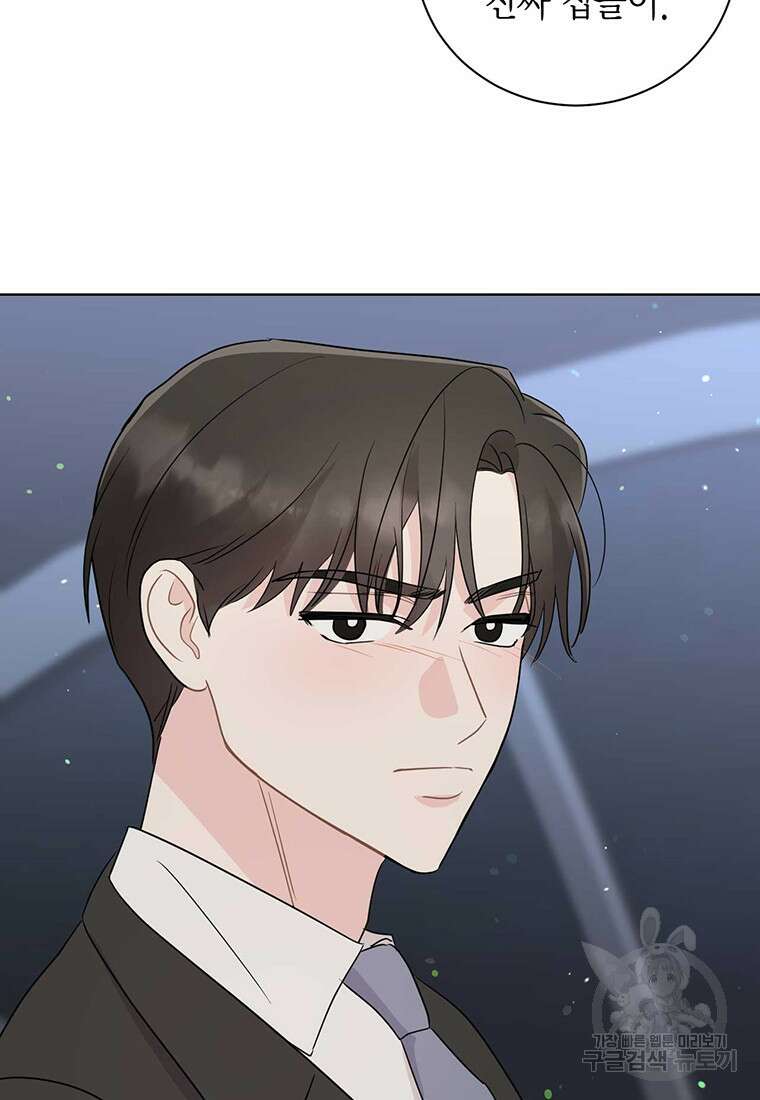 나의 보스와 정글에서 67화(완결) 78