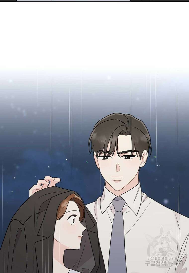 나의 보스와 정글에서 67화(완결) 83