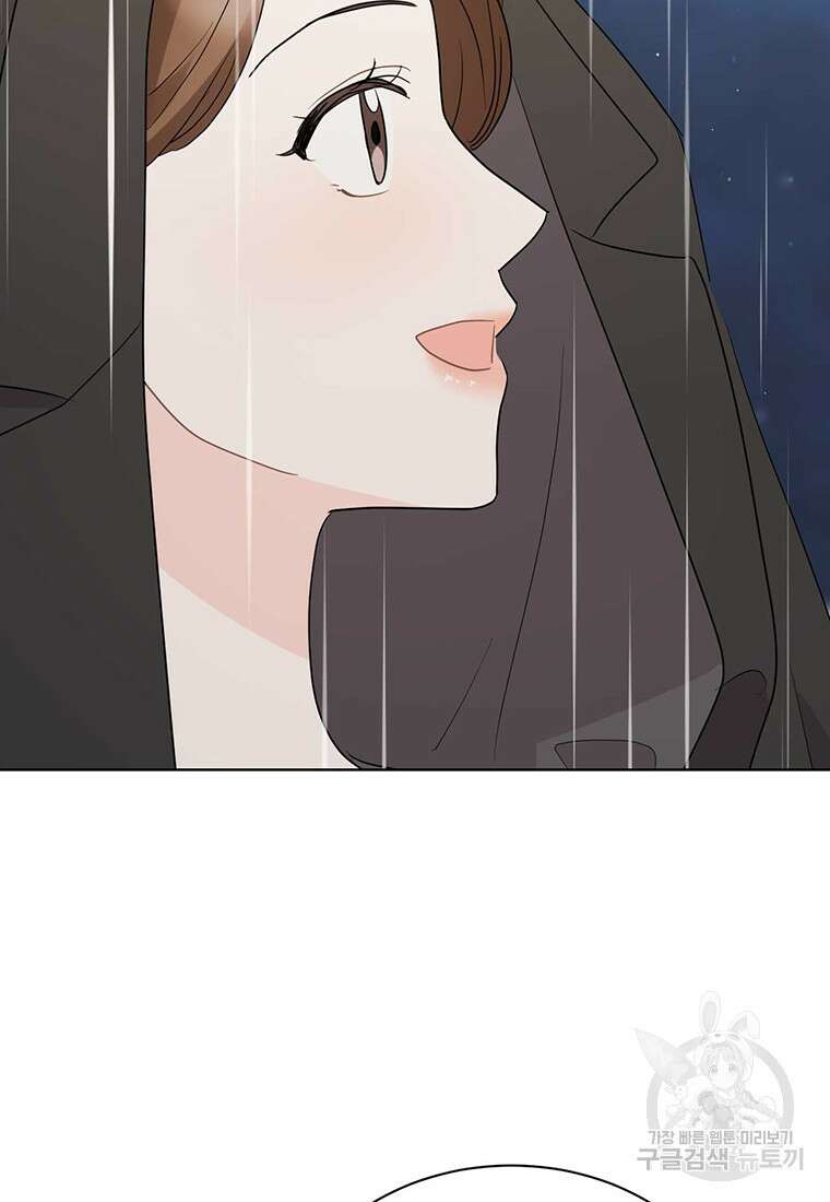 나의 보스와 정글에서 67화(완결) 85