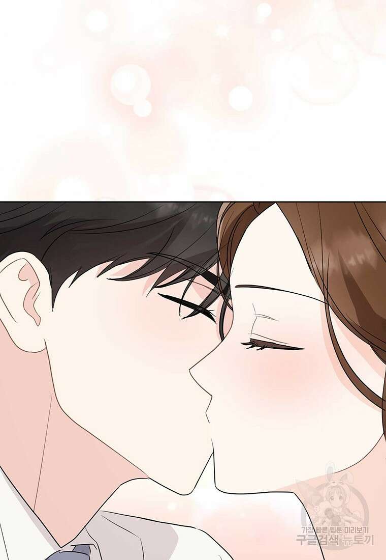나의 보스와 정글에서 67화(완결) 107