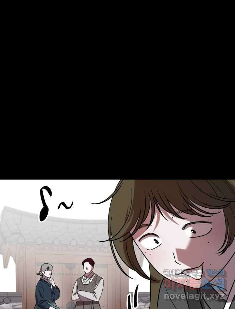 퇴마전문학교 사월 62화 영원 5