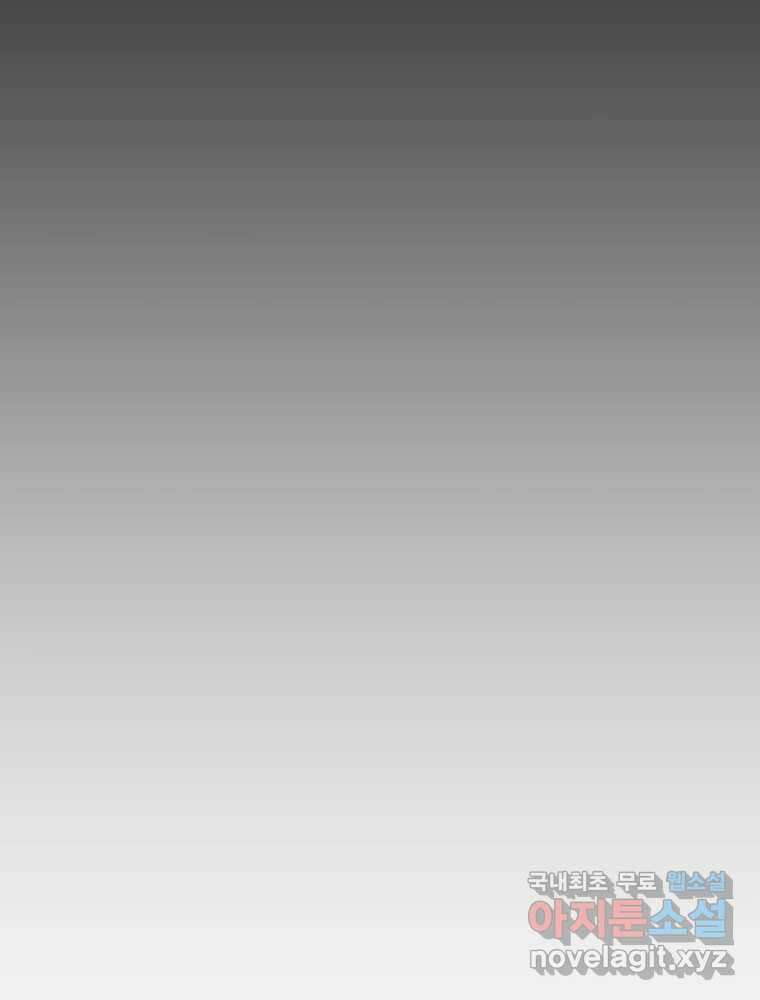 퇴마전문학교 사월 62화 영원 30