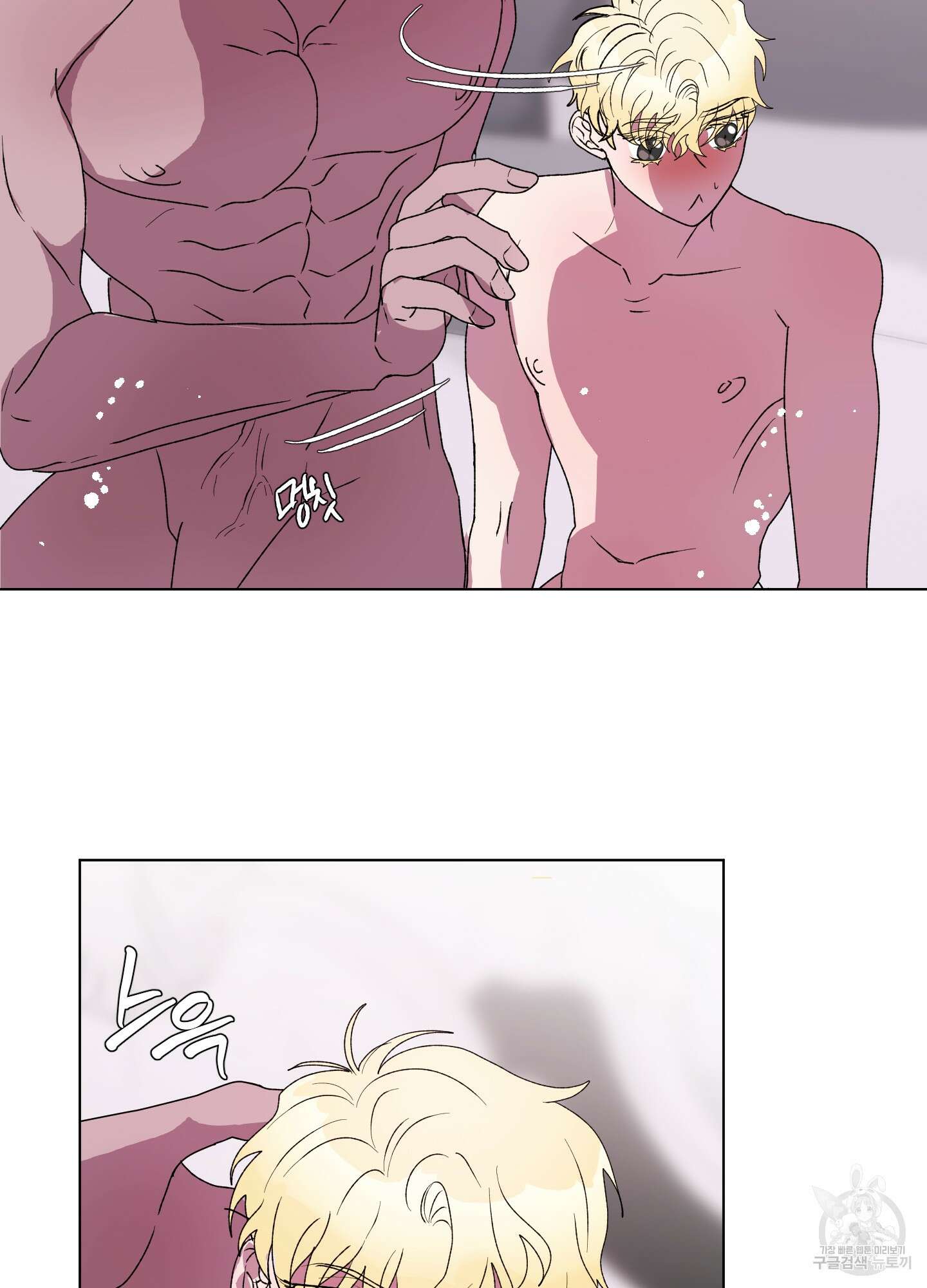 상어에게서 토끼는 방법 13화 4