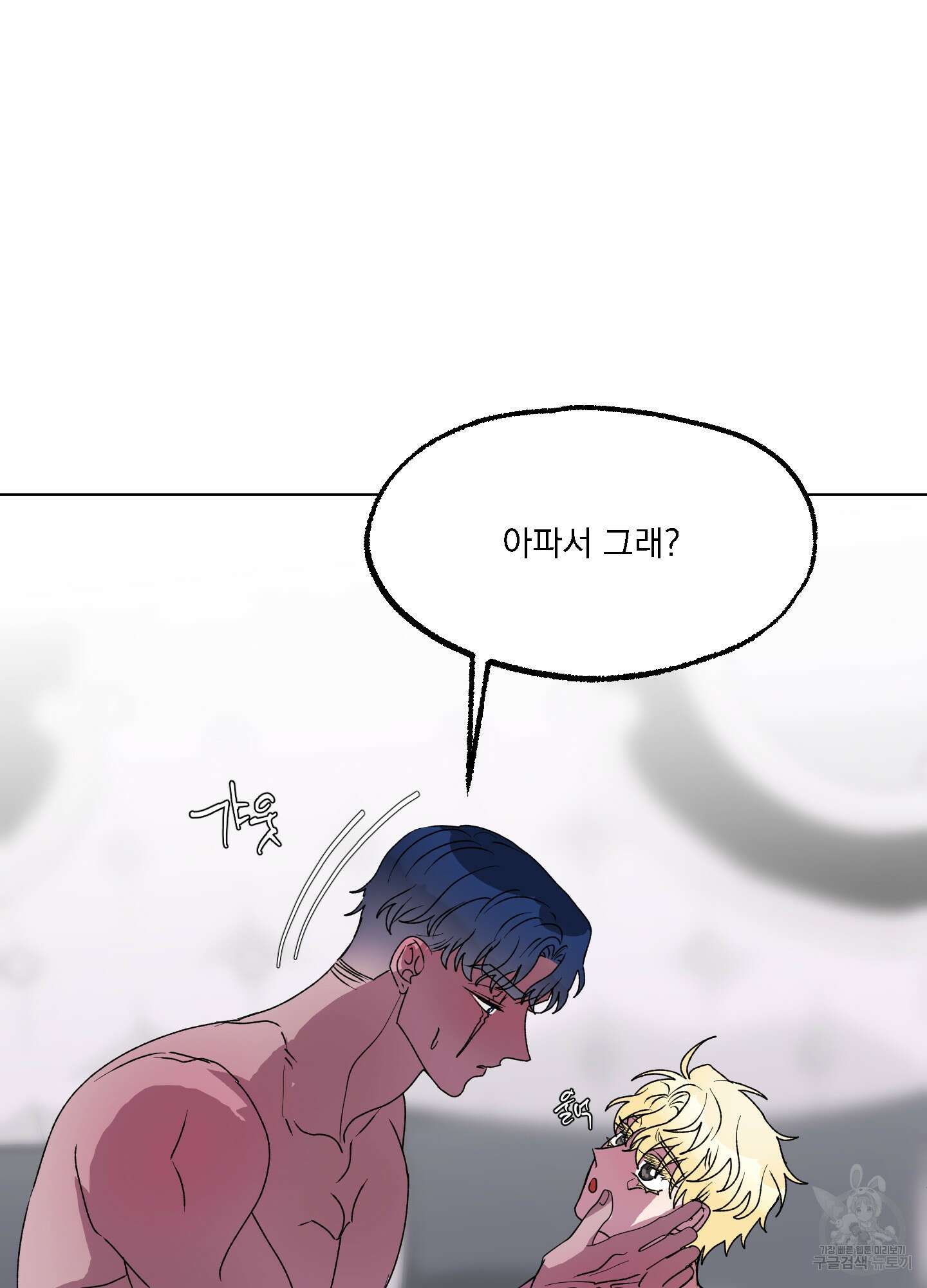 상어에게서 토끼는 방법 13화 6