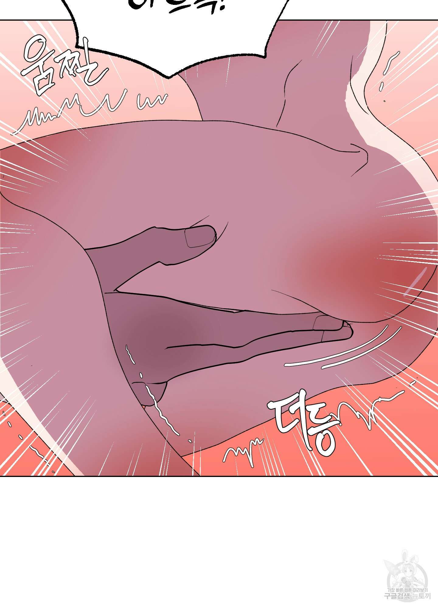 상어에게서 토끼는 방법 13화 9