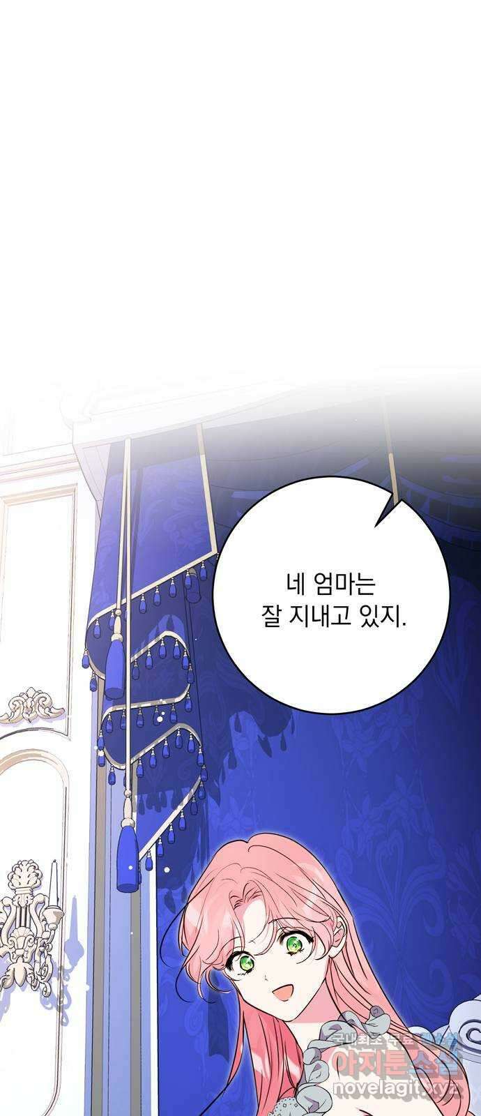 밤마다 남편이 바뀐다 50화 1