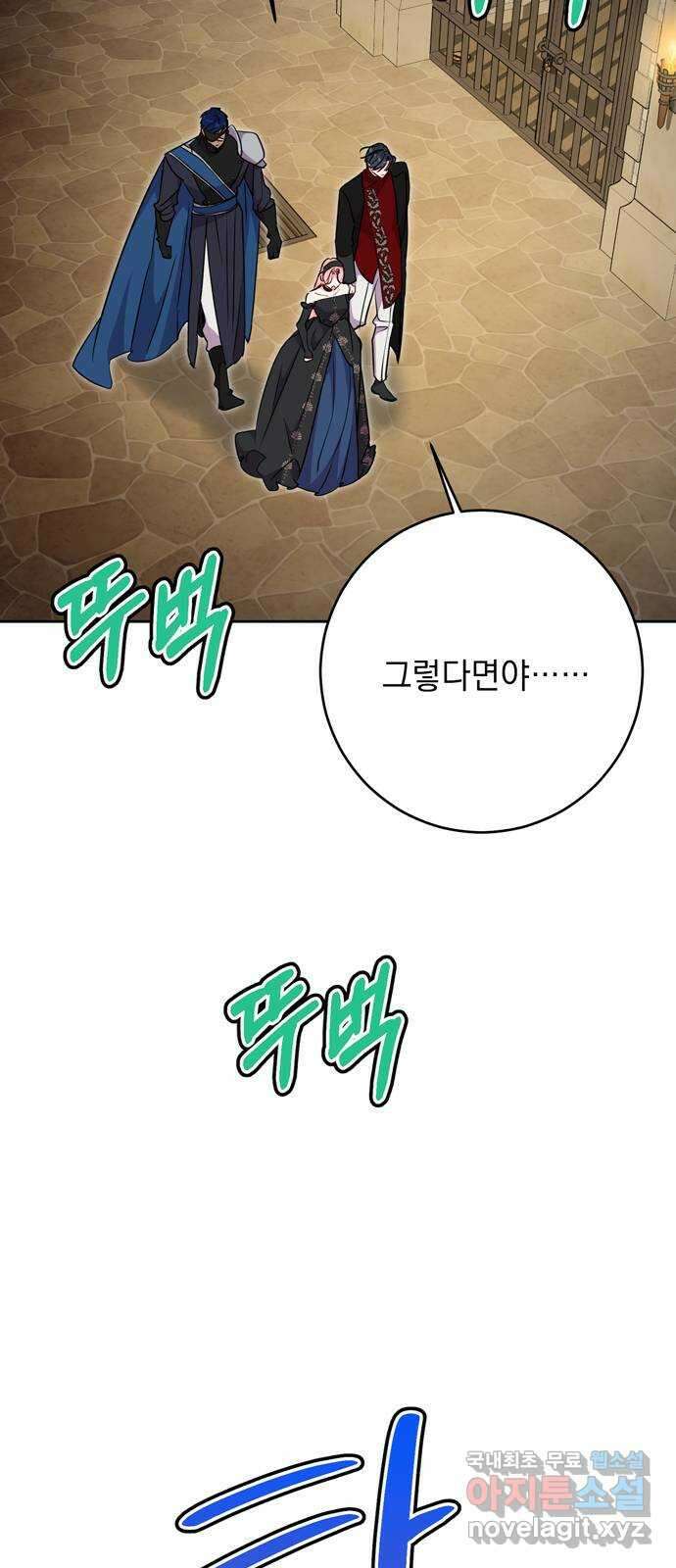 밤마다 남편이 바뀐다 50화 9