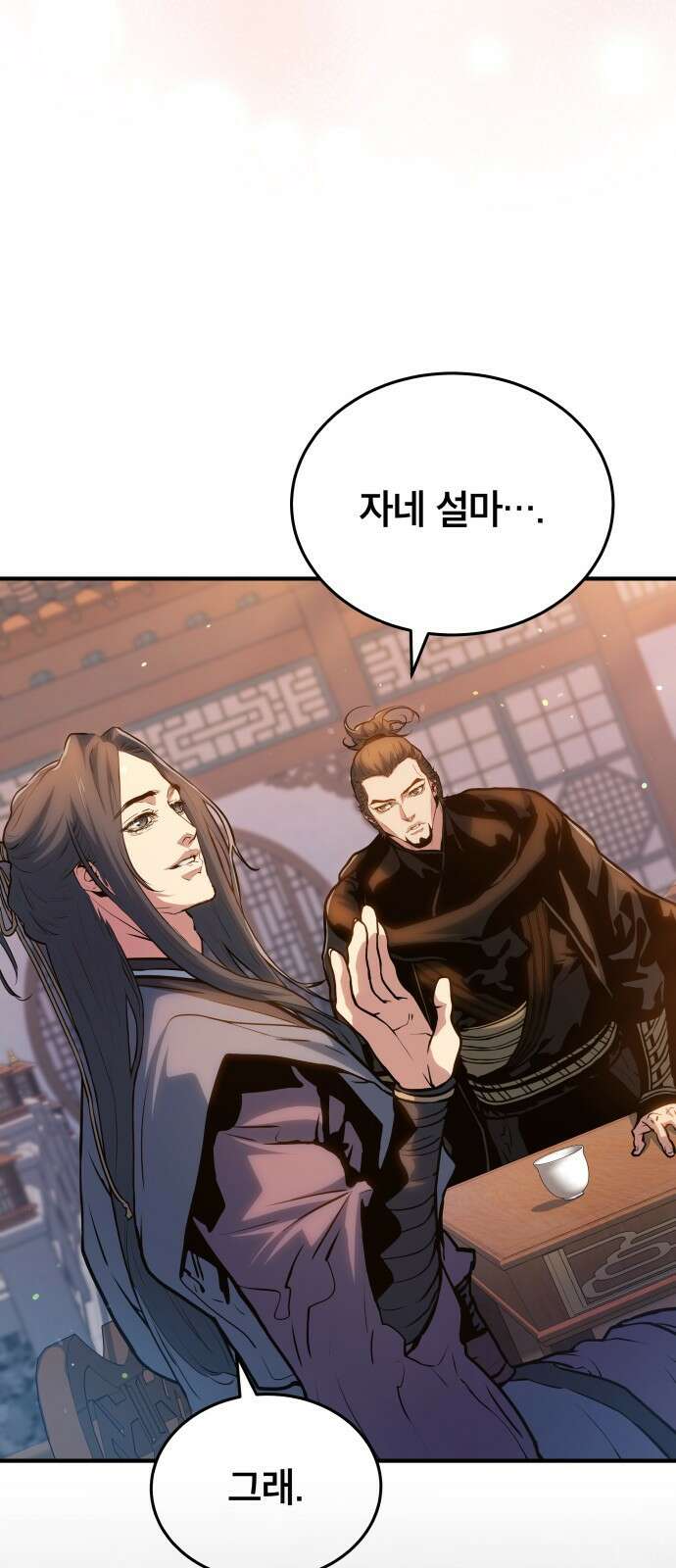 팔문의 옥 11화 9