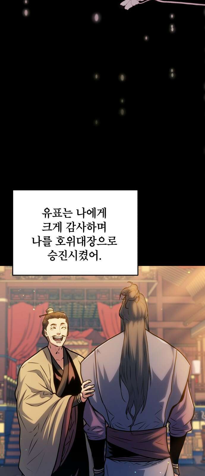팔문의 옥 11화 15