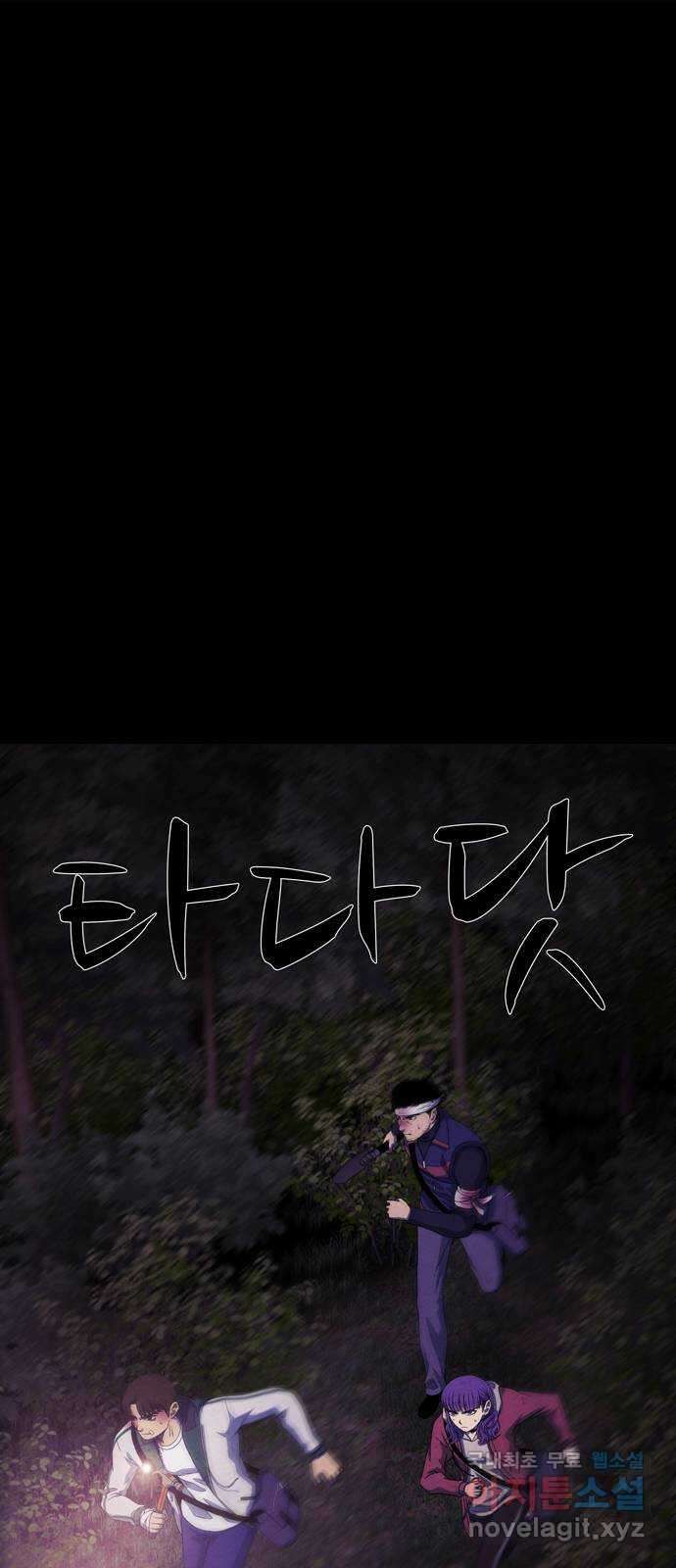 죽고 싶습니다 26화 1