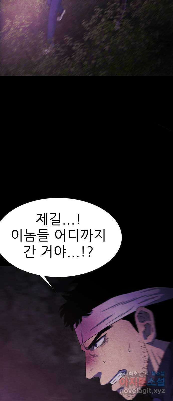 죽고 싶습니다 26화 2