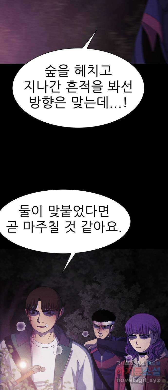 죽고 싶습니다 26화 3