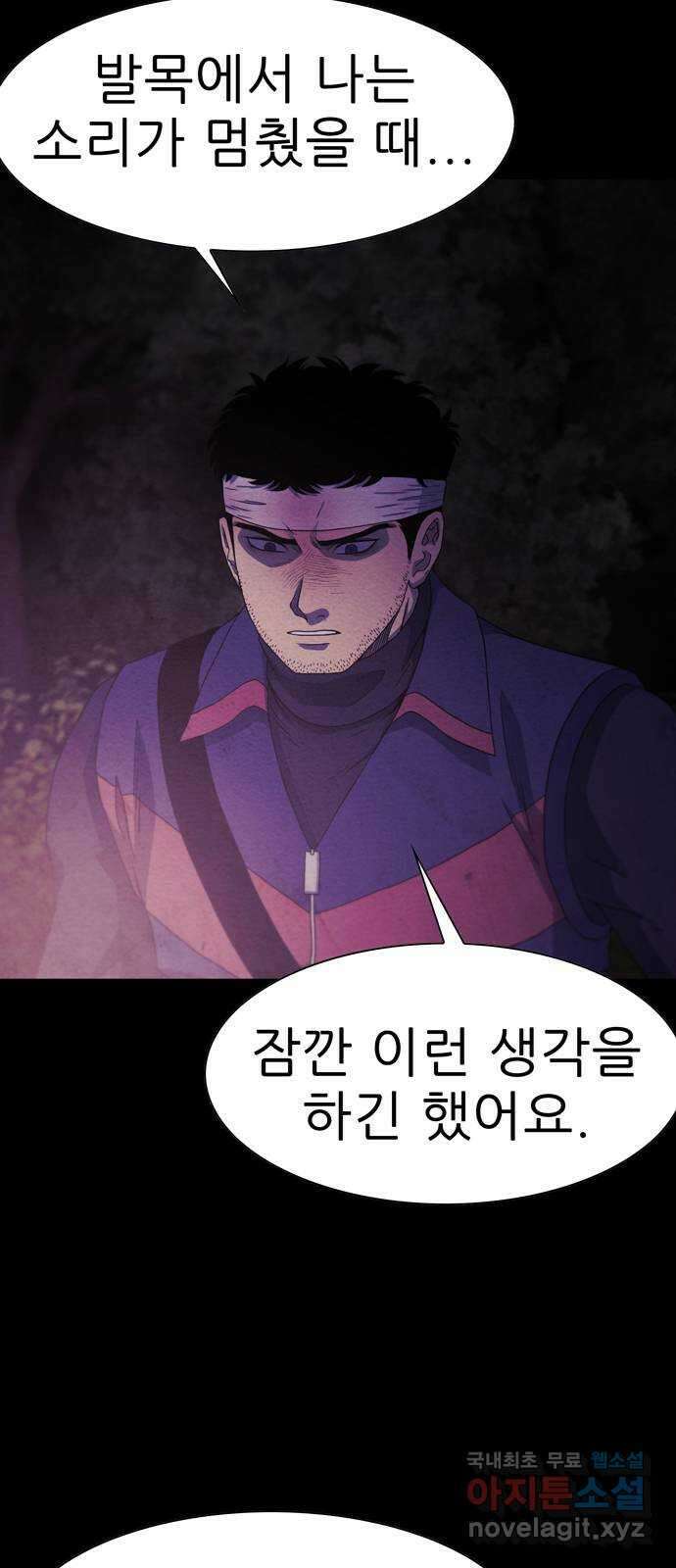 죽고 싶습니다 26화 15