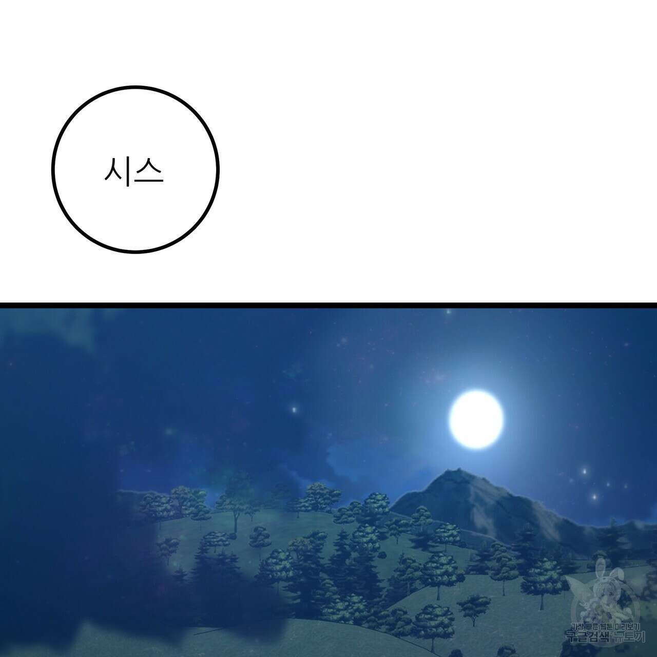 황제의 약혼녀로 산다는 것은 127화 2
