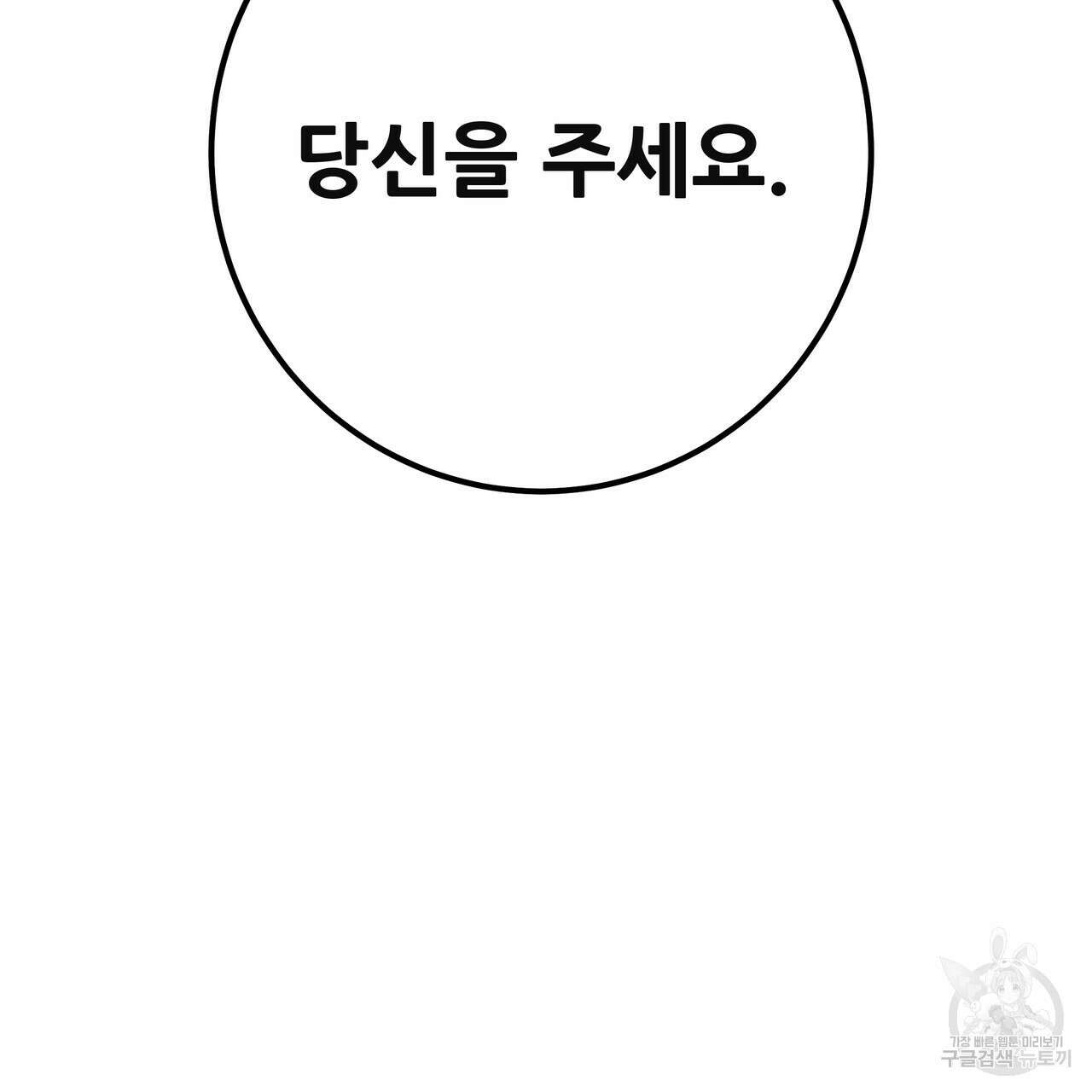 황제의 약혼녀로 산다는 것은 127화 4