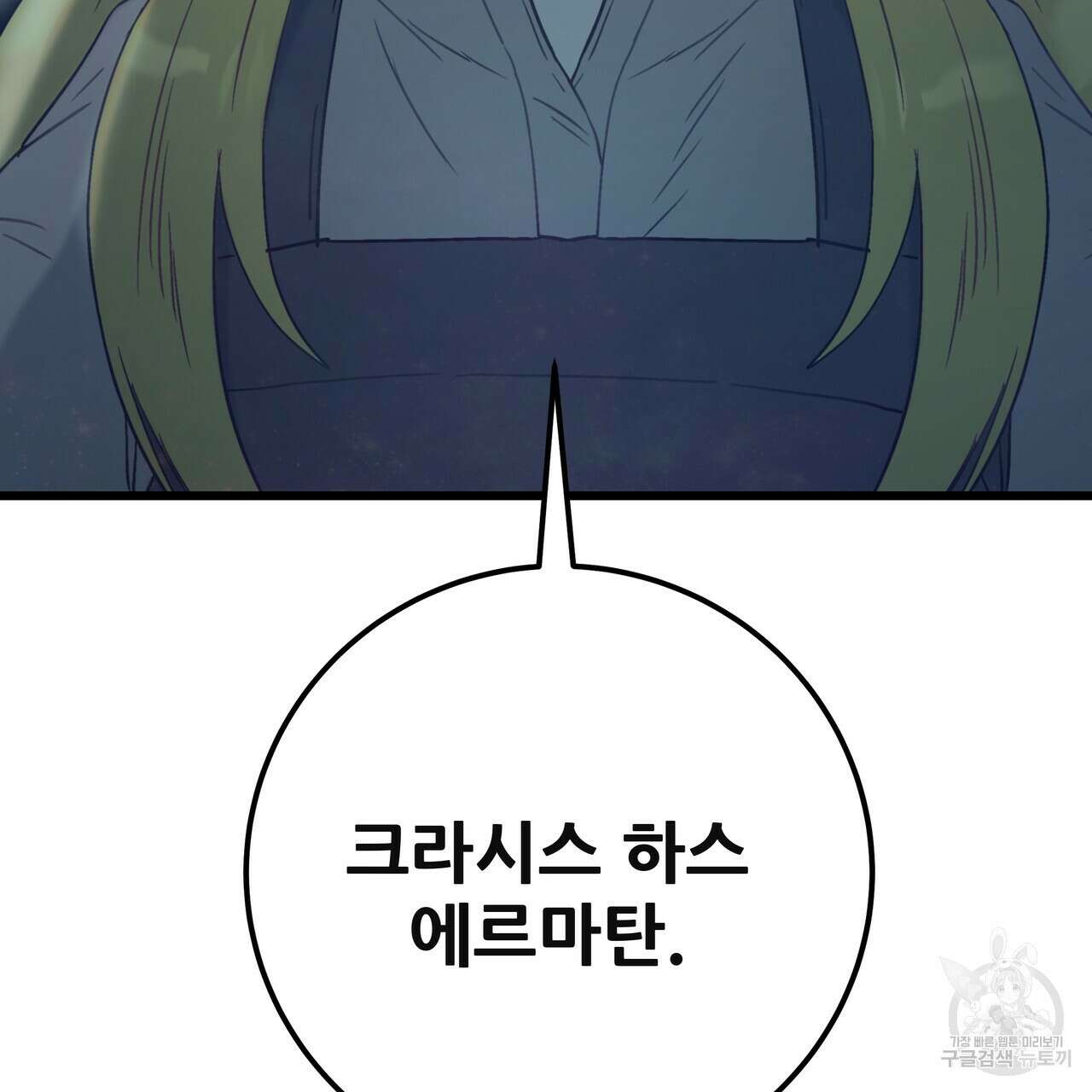 황제의 약혼녀로 산다는 것은 127화 6