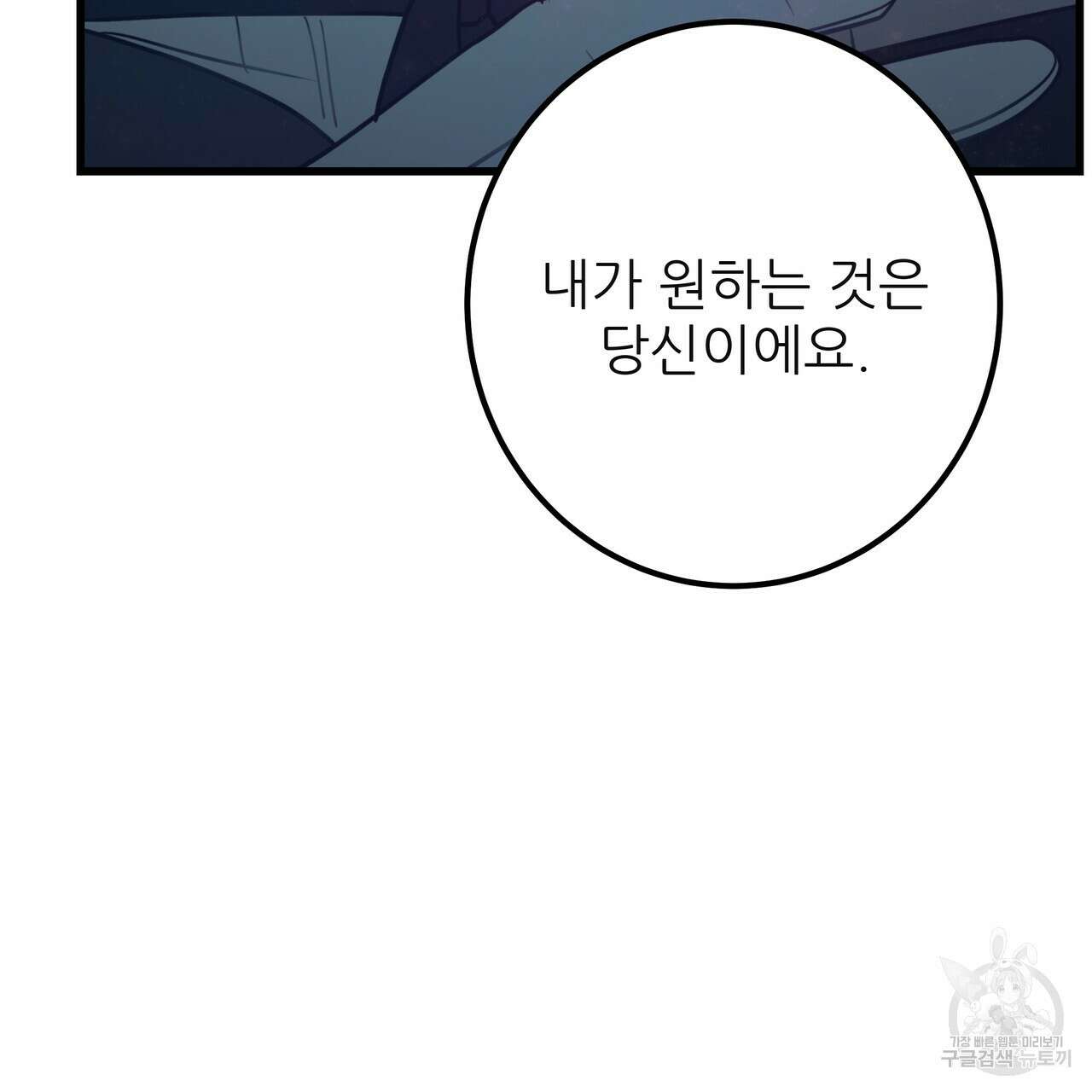 황제의 약혼녀로 산다는 것은 127화 10