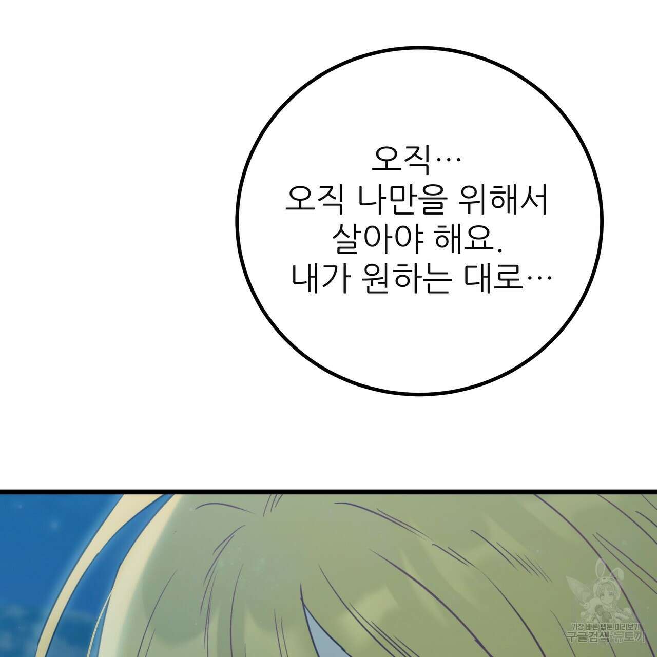 황제의 약혼녀로 산다는 것은 127화 14