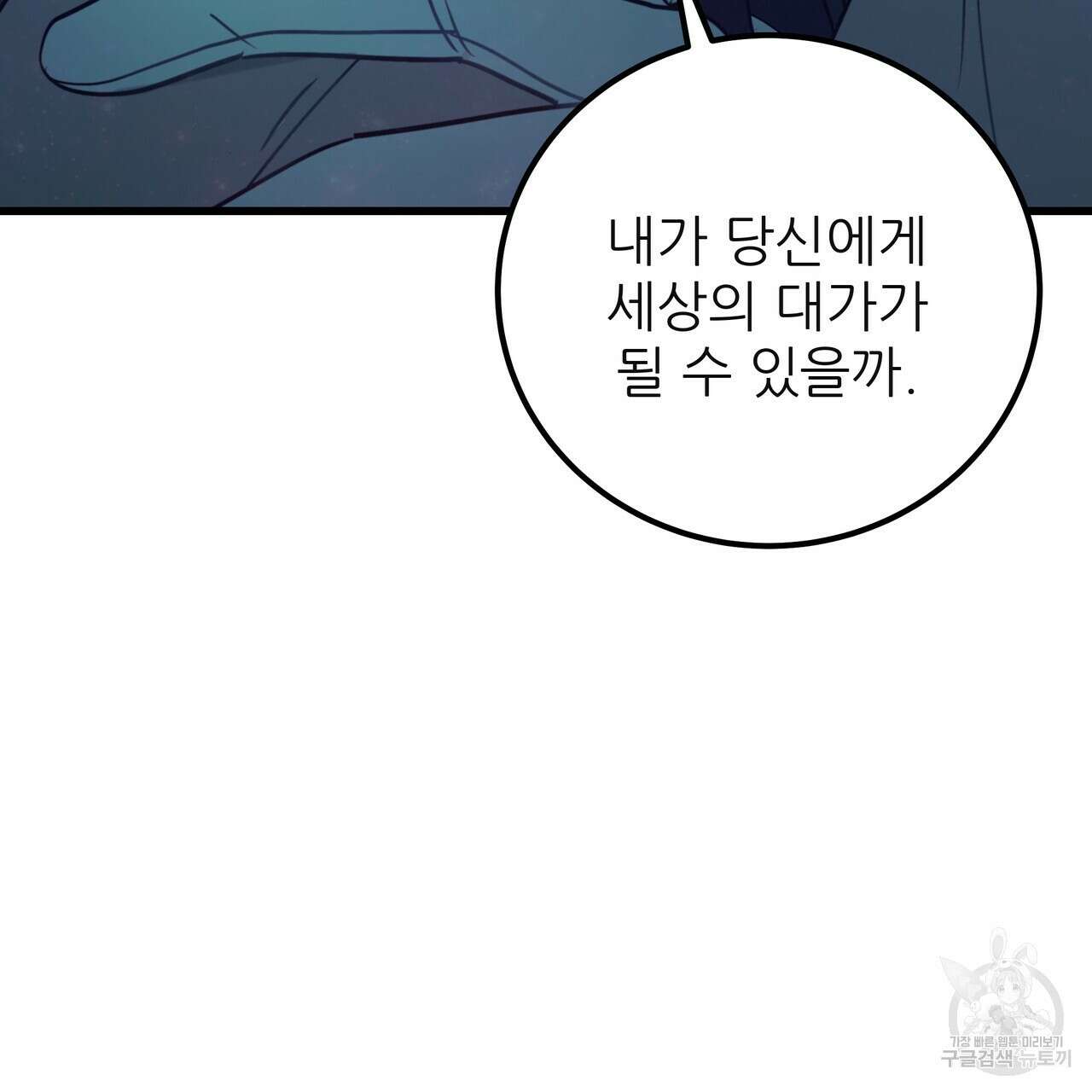 황제의 약혼녀로 산다는 것은 127화 18