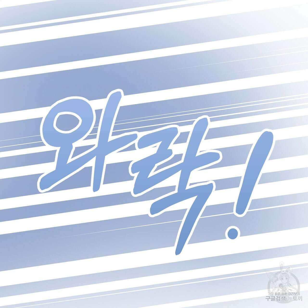 황제의 약혼녀로 산다는 것은 127화 24