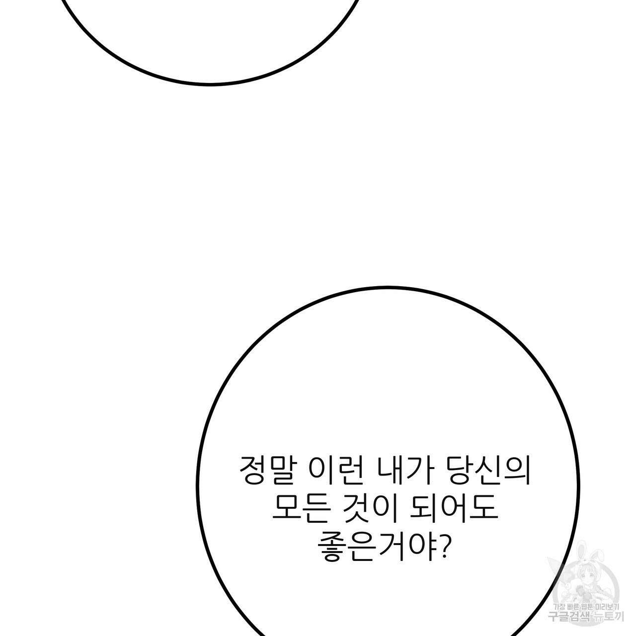 황제의 약혼녀로 산다는 것은 127화 29