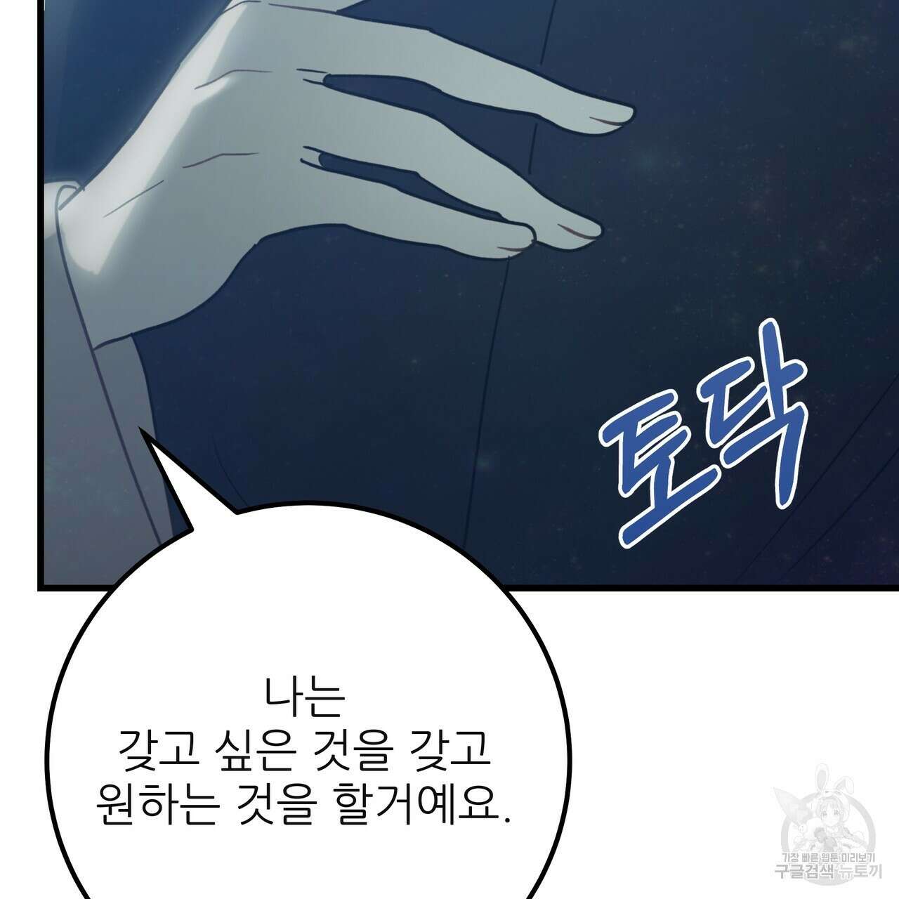 황제의 약혼녀로 산다는 것은 127화 31
